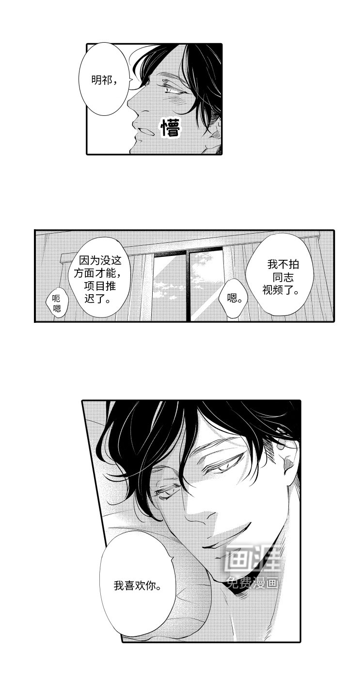 漫画家恋爱中第17话图