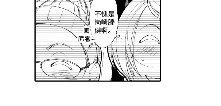 漫画家恋爱中第17话图