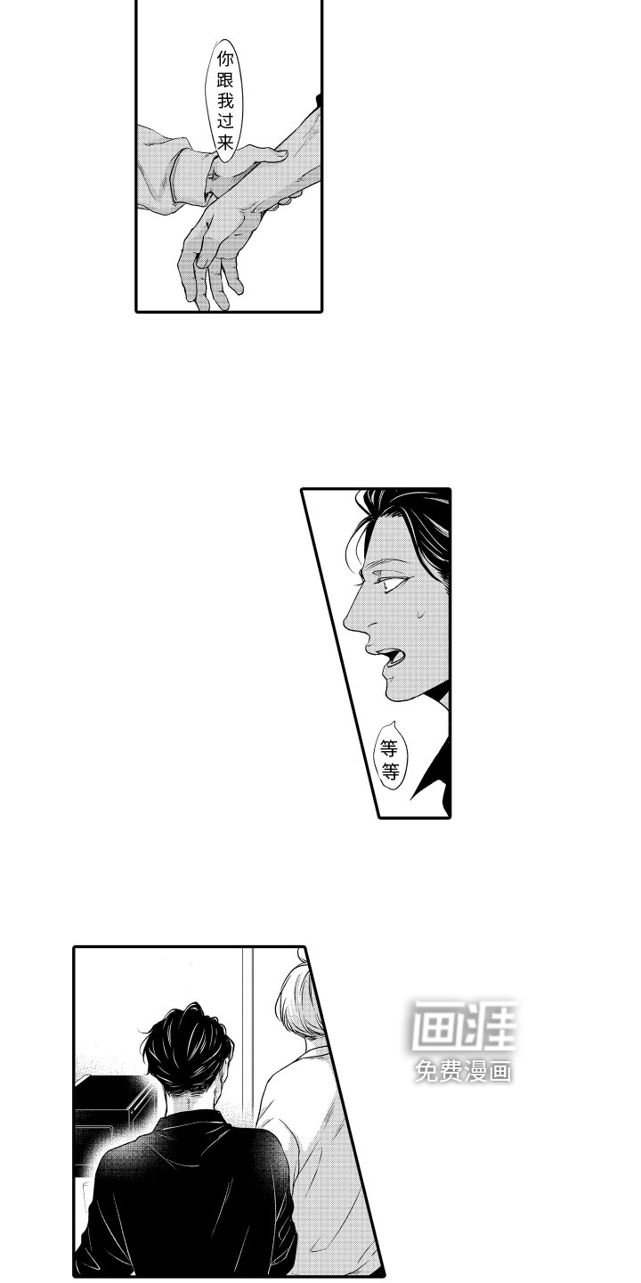 漫画家恋爱中第4话图