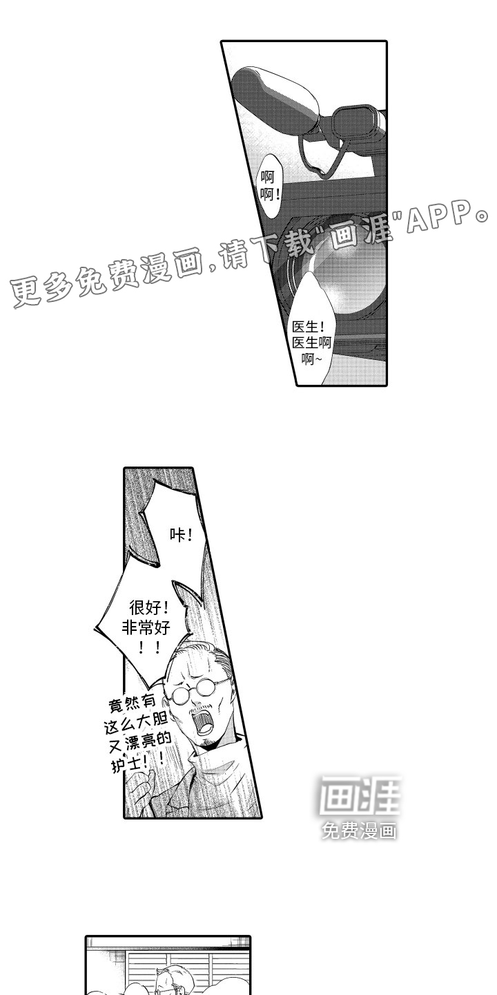 漫画家恋爱中 第5话 第0页