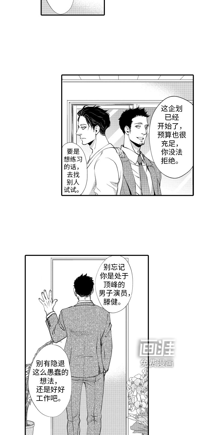 漫画家恋爱中 第6话 第5页