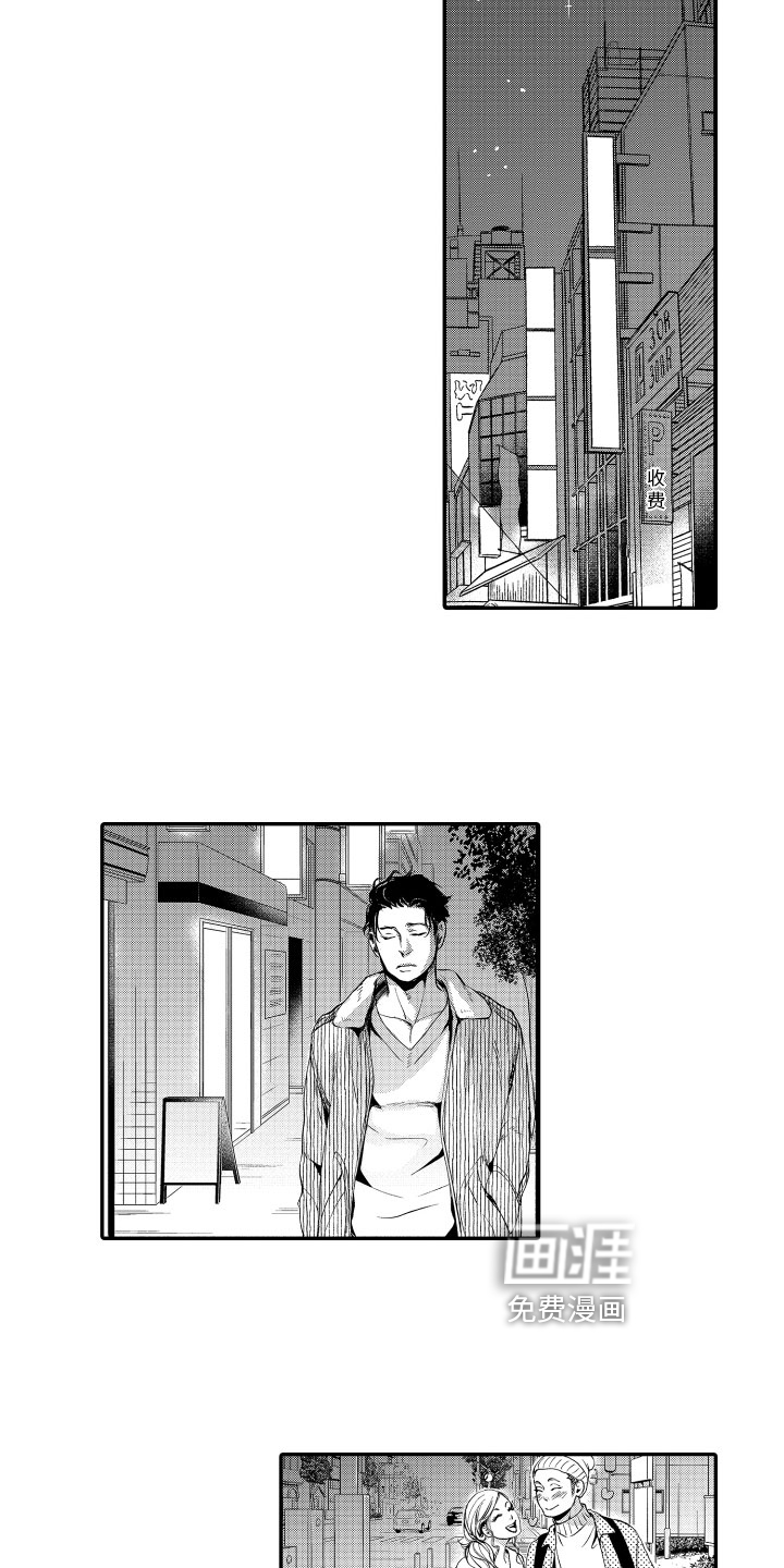 漫画家恋爱中 第6话 第7页