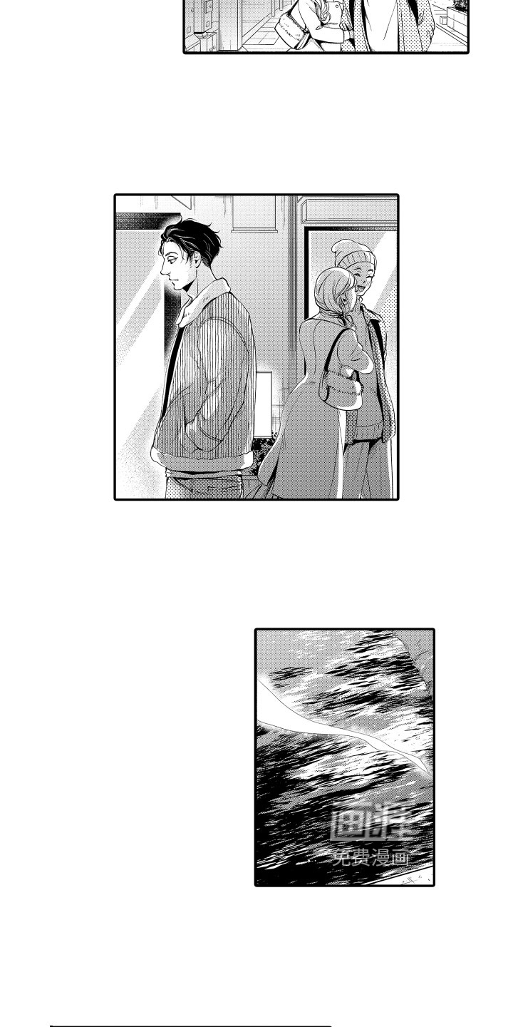 漫画家恋爱中 第6话 第8页