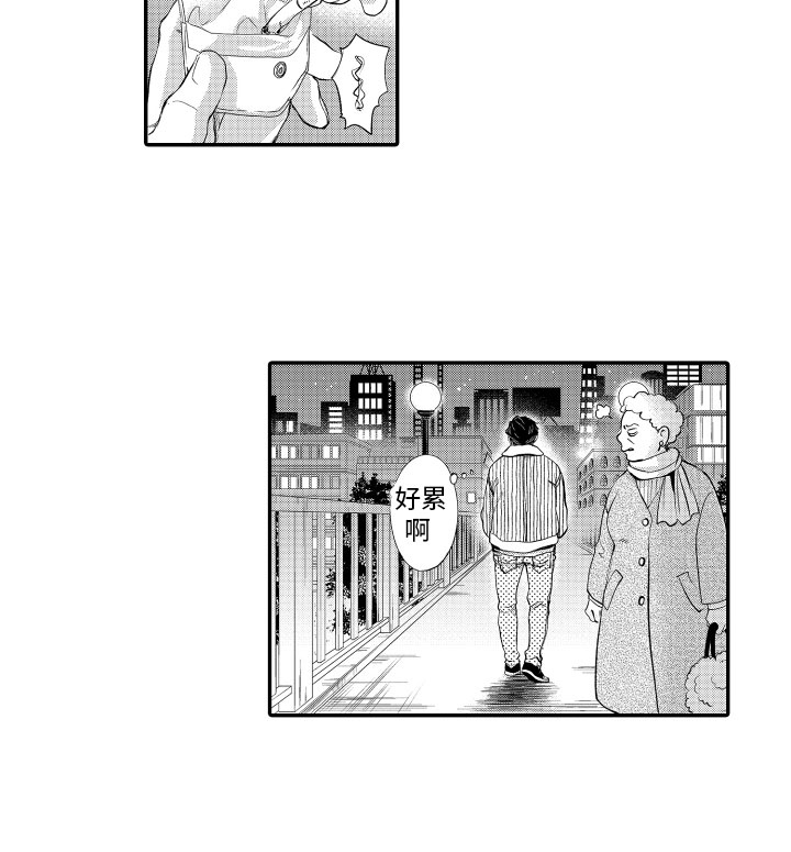漫画家恋爱中第6话图