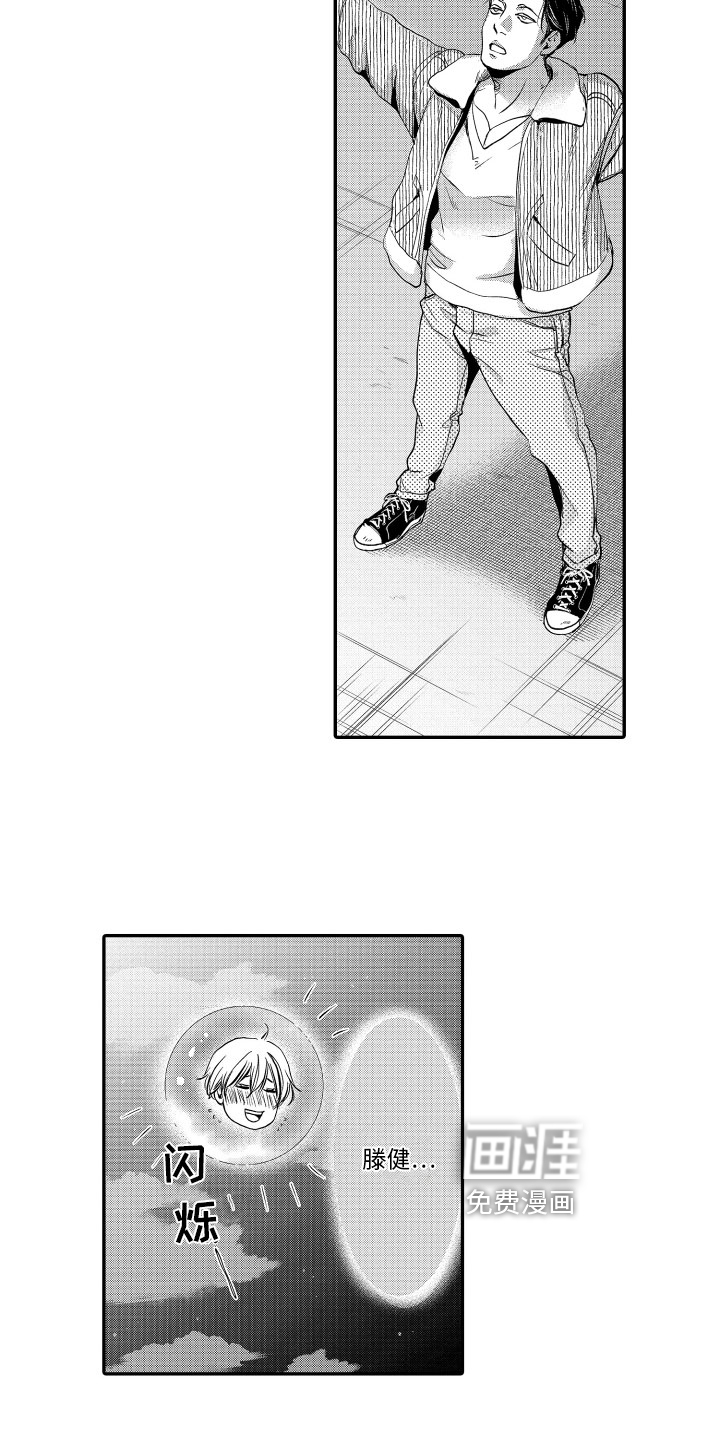 漫画家恋爱中 第7话 第1页