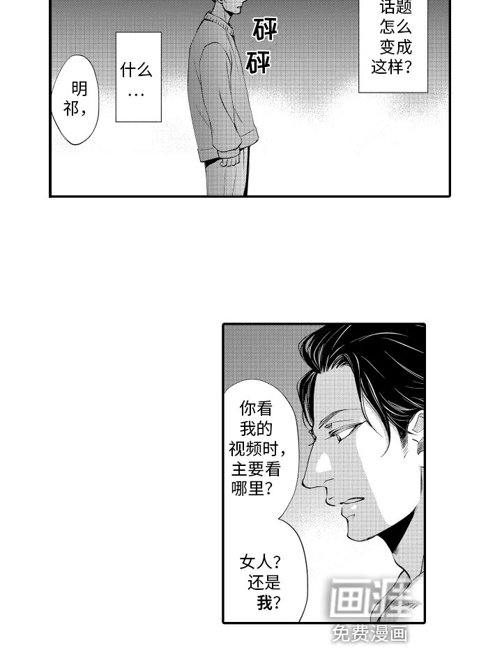 漫画家恋爱中第7话图