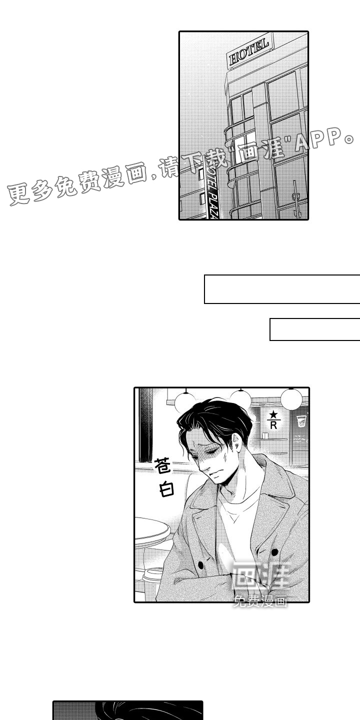 漫画家恋爱中 第9话 第0页