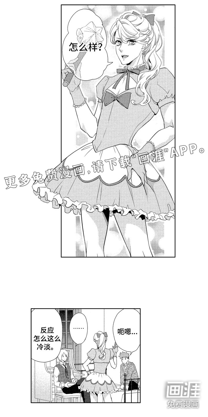 玫瑰宿舍第10话图