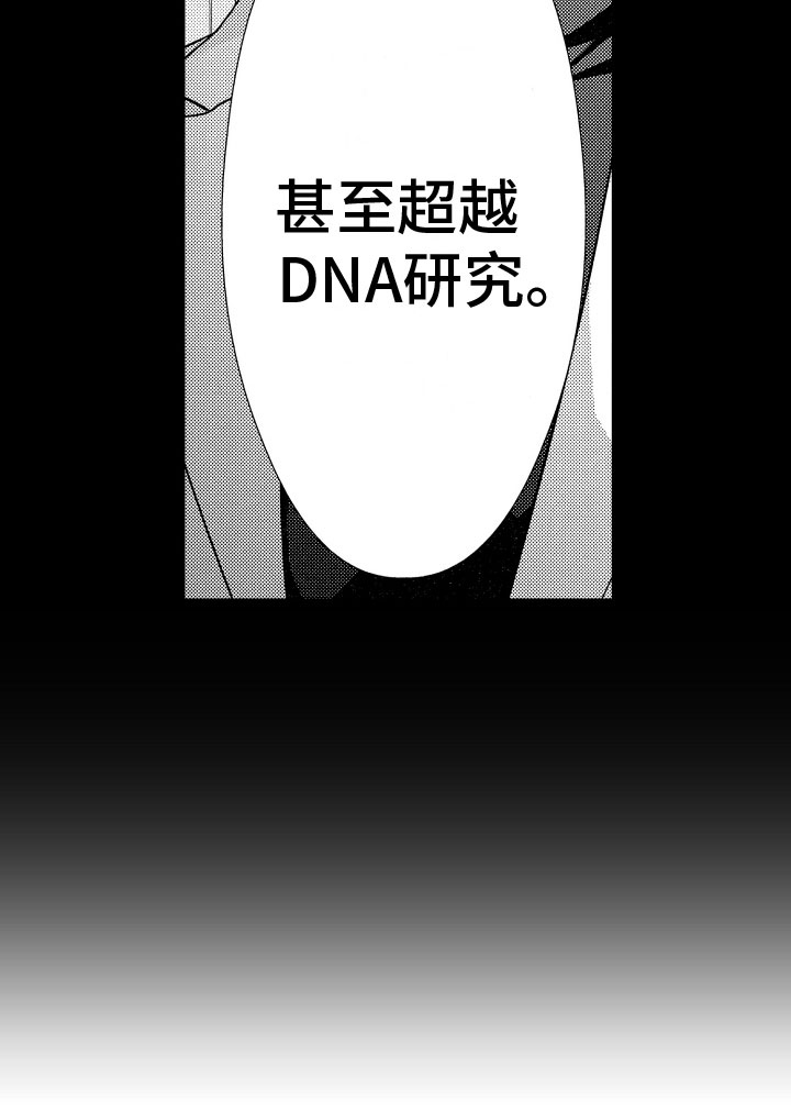 玫瑰宿舍第10话图