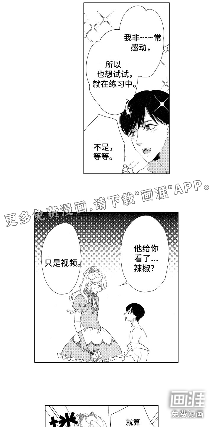 玫瑰宿舍第11话图