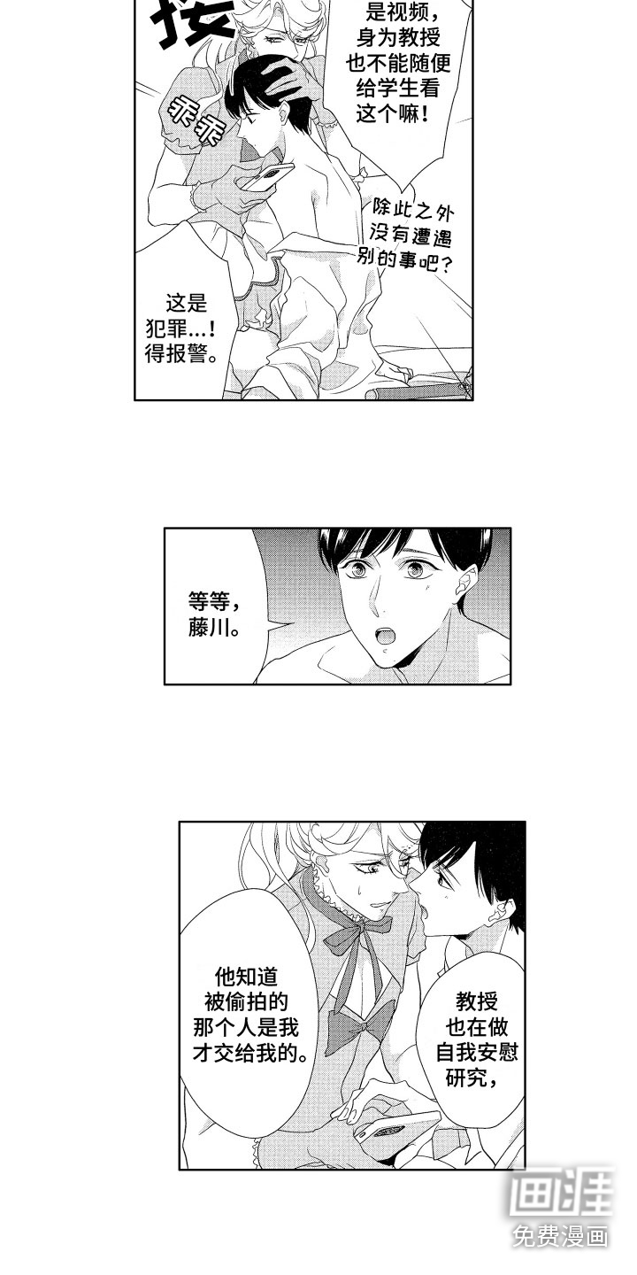 玫瑰宿舍第11话图