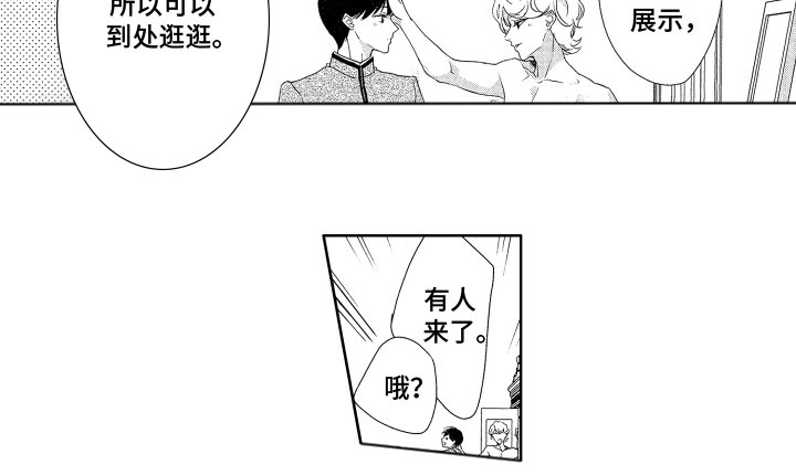 玫瑰宿舍第13话图