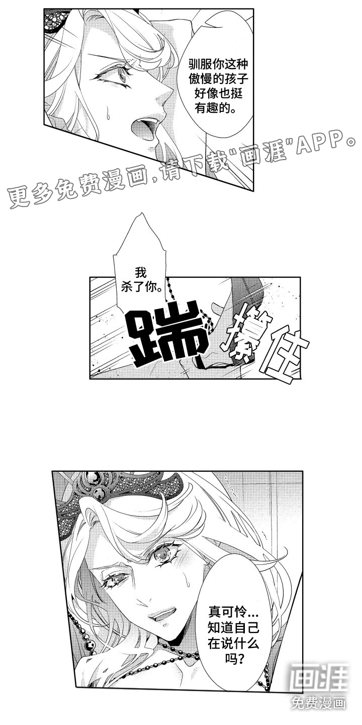 玫瑰宿舍第16话图