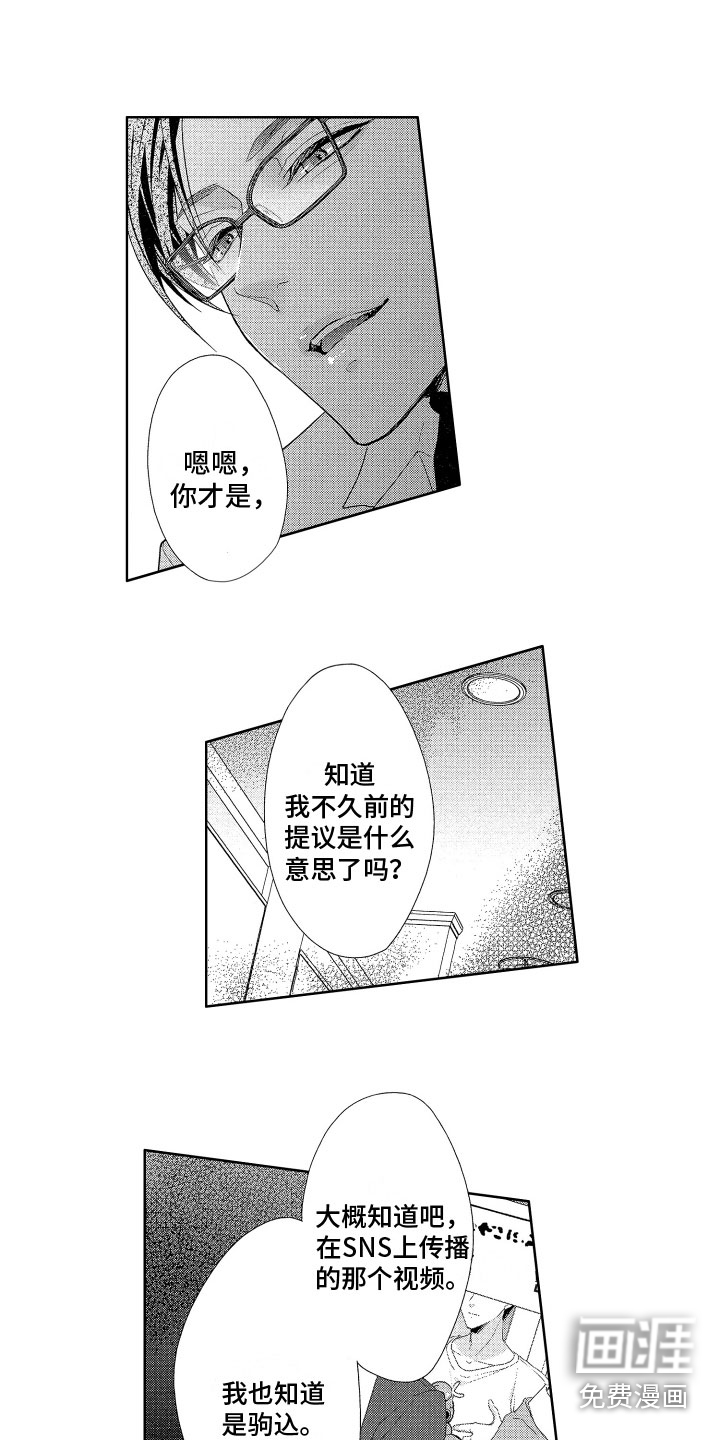 玫瑰宿舍第16话图