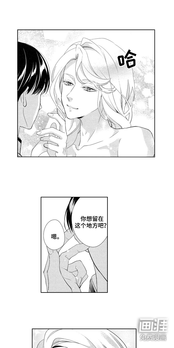 玫瑰宿舍第17话图