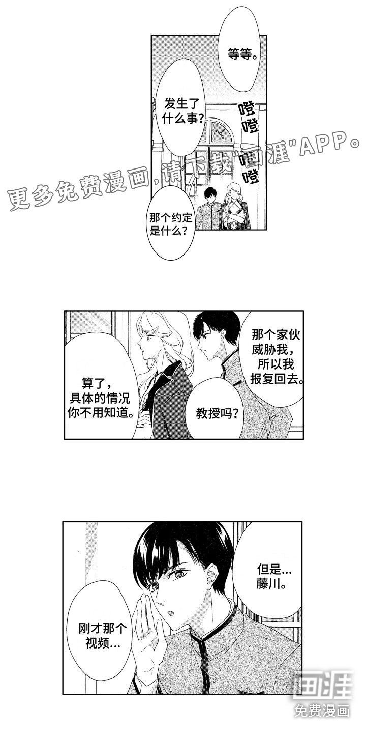 玫瑰宿舍第18话图