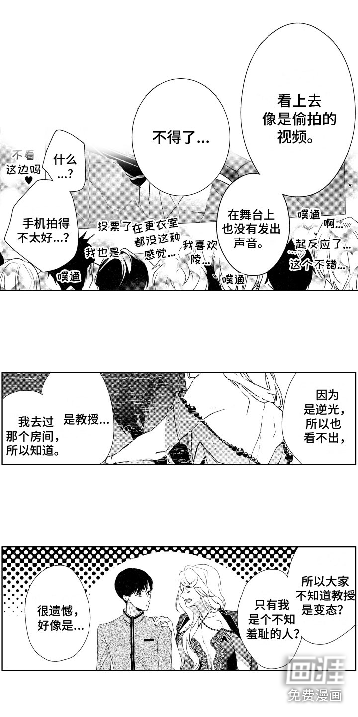 玫瑰宿舍第18话图