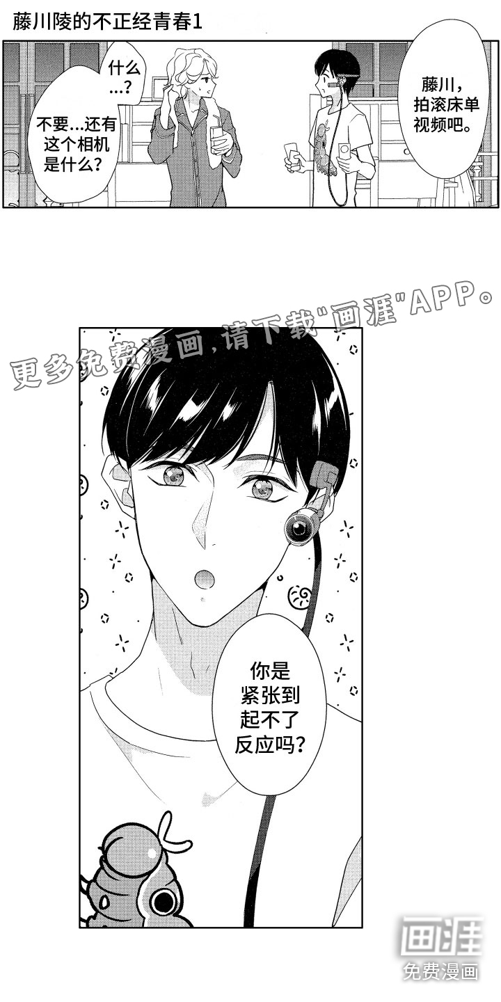 玫瑰宿舍第20话图