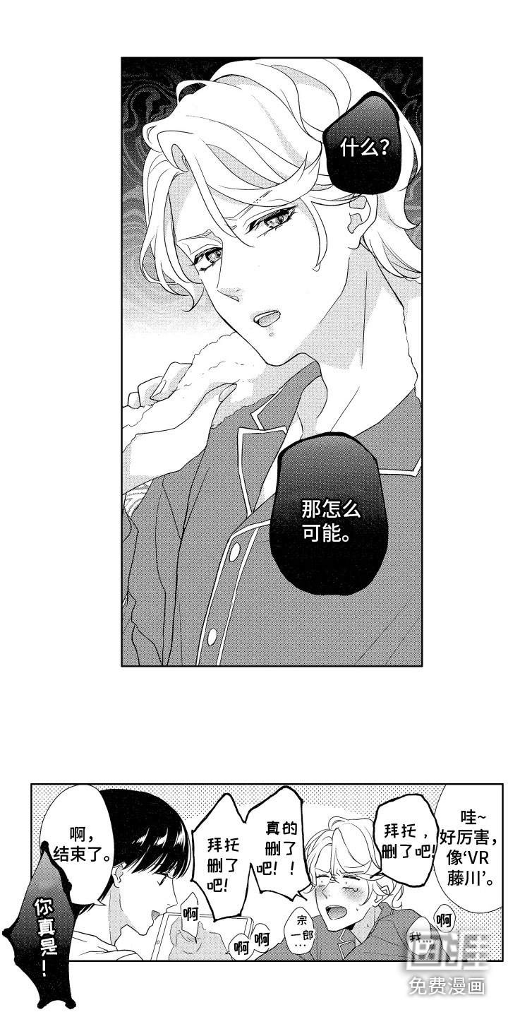 玫瑰宿舍第20话图