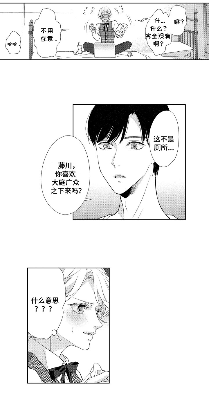 玫瑰宿舍第3话图