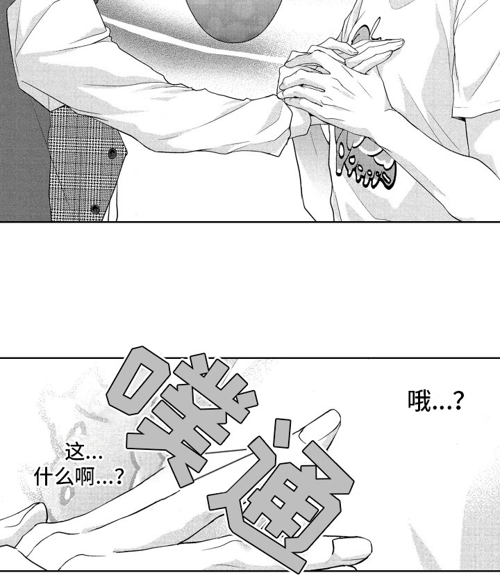 玫瑰宿舍第3话图