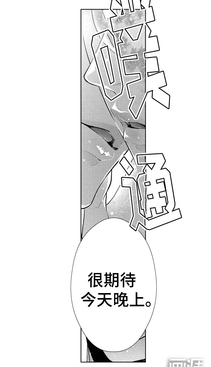 玫瑰宿舍第6话图
