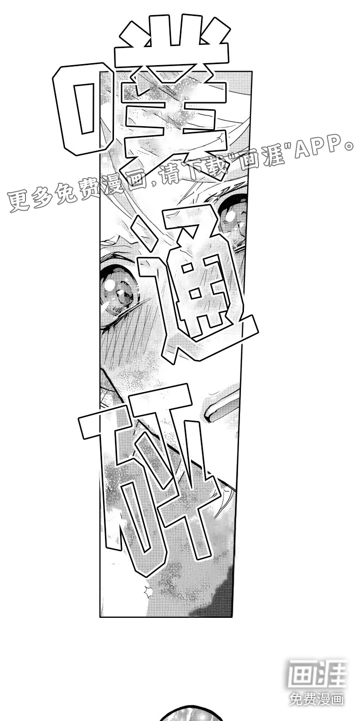 玫瑰宿舍第7话图