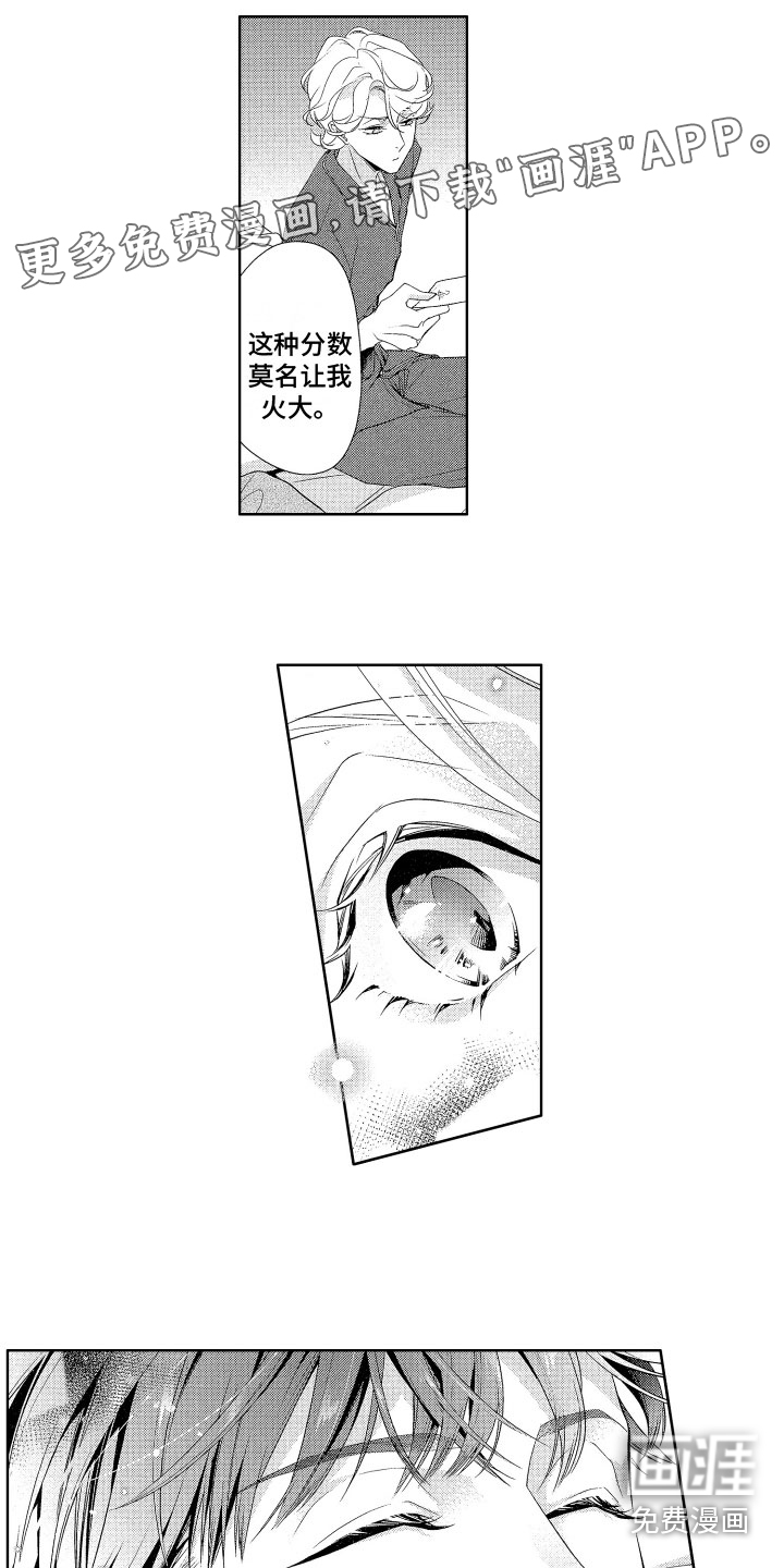 玫瑰宿舍第9话图