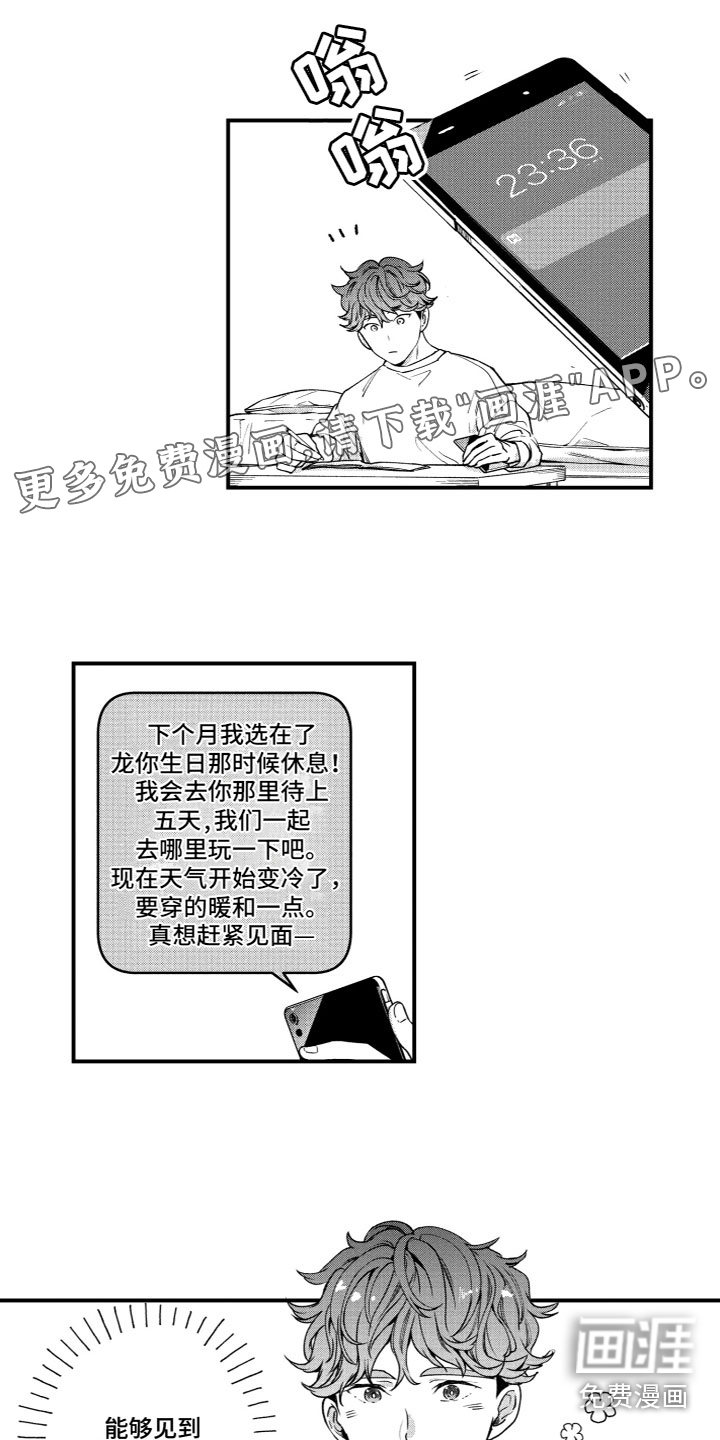 蜜岛回归第12话图