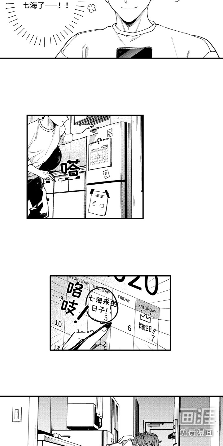 蜜岛回归第12话图