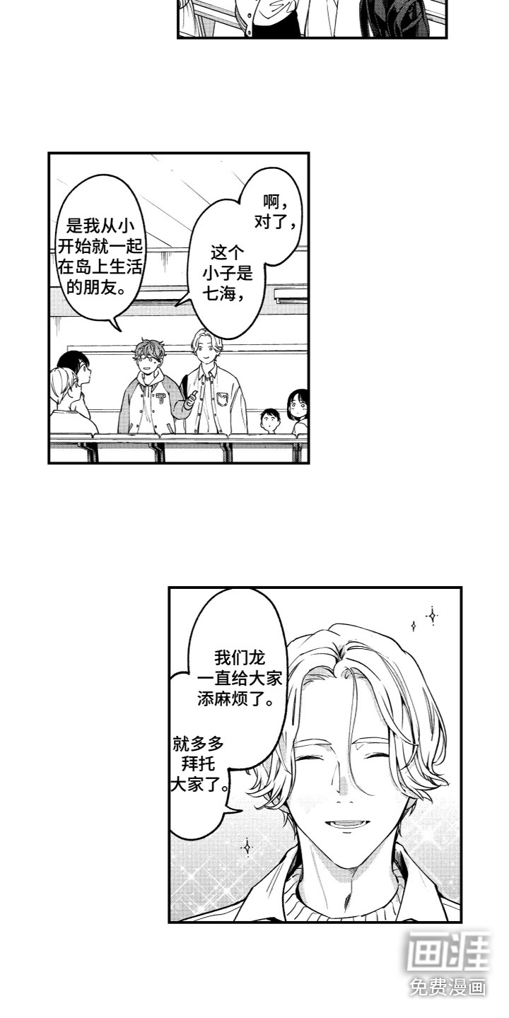 蜜岛回归第13话图