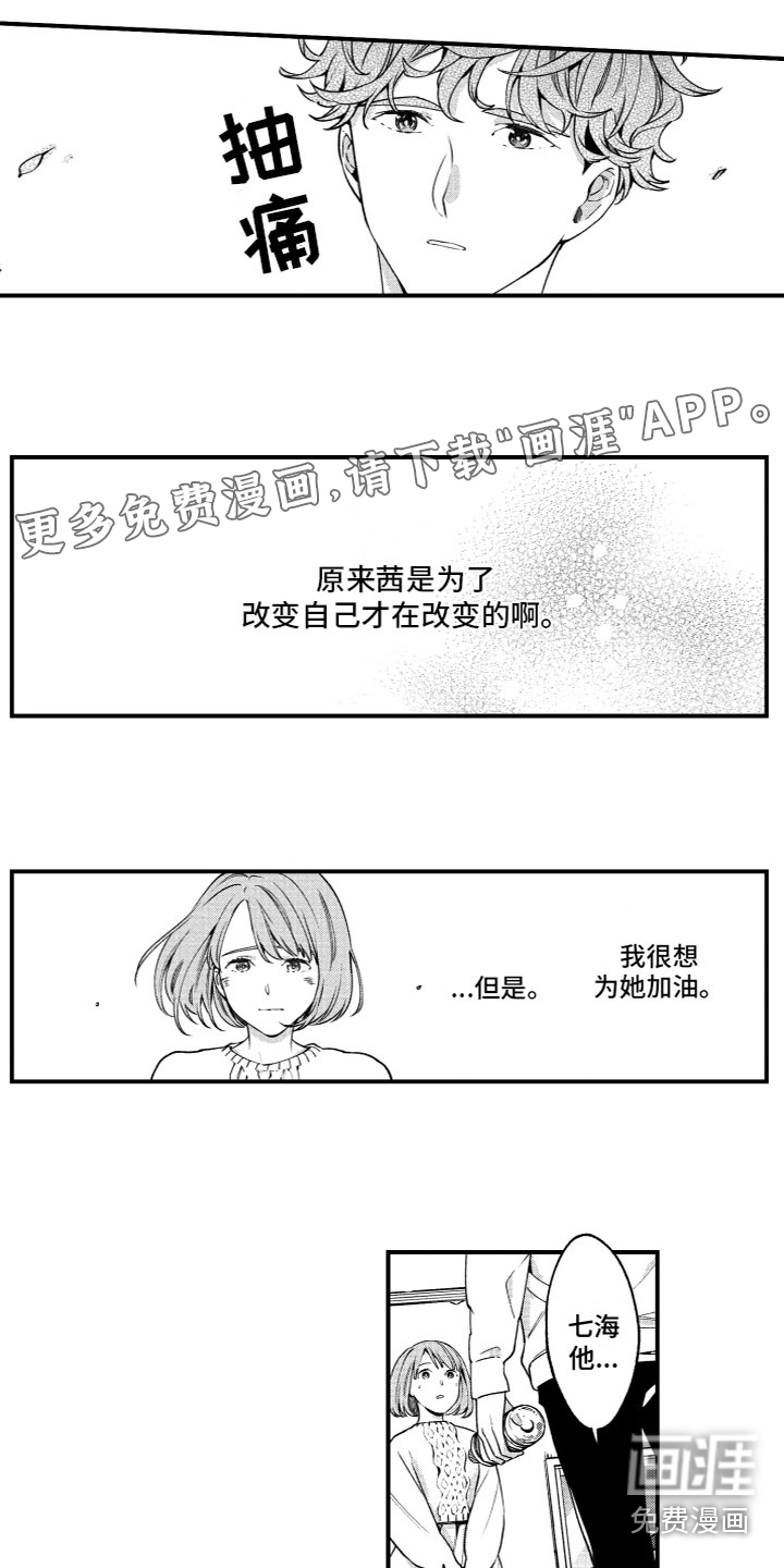 蜜岛回归第15话图