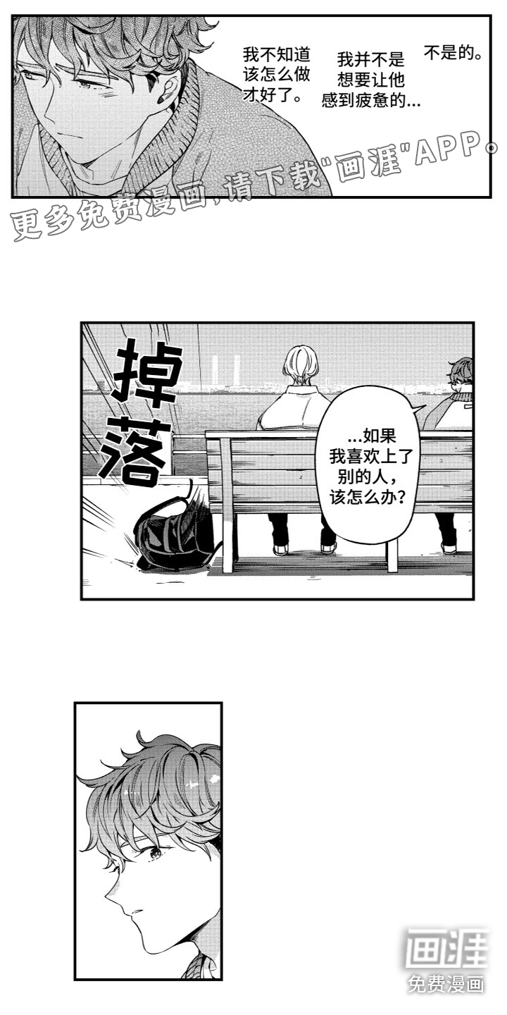 蜜岛回归第18话图