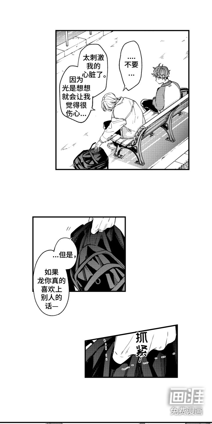 蜜岛回归第18话图