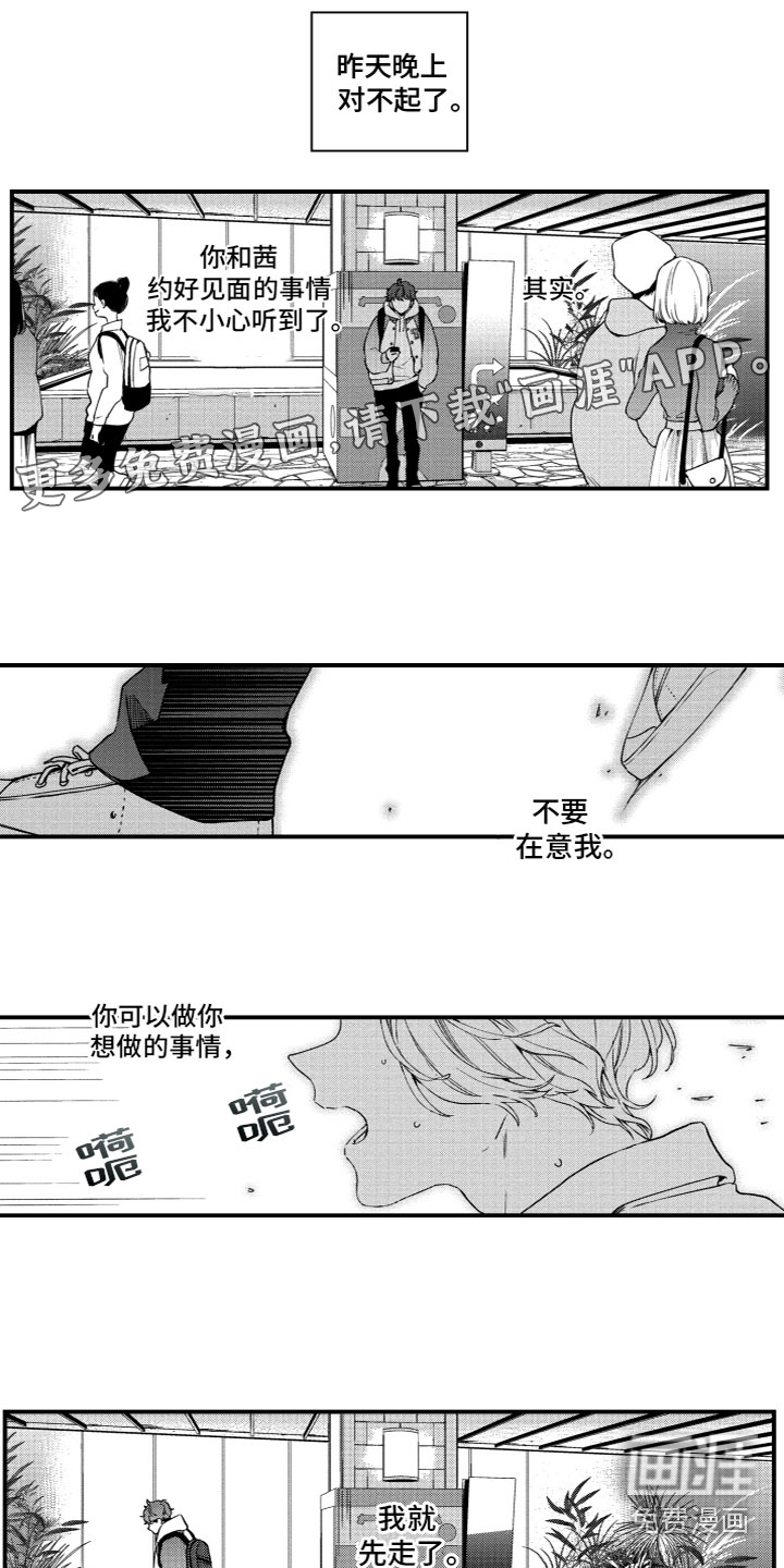 蜜岛回归第20话图