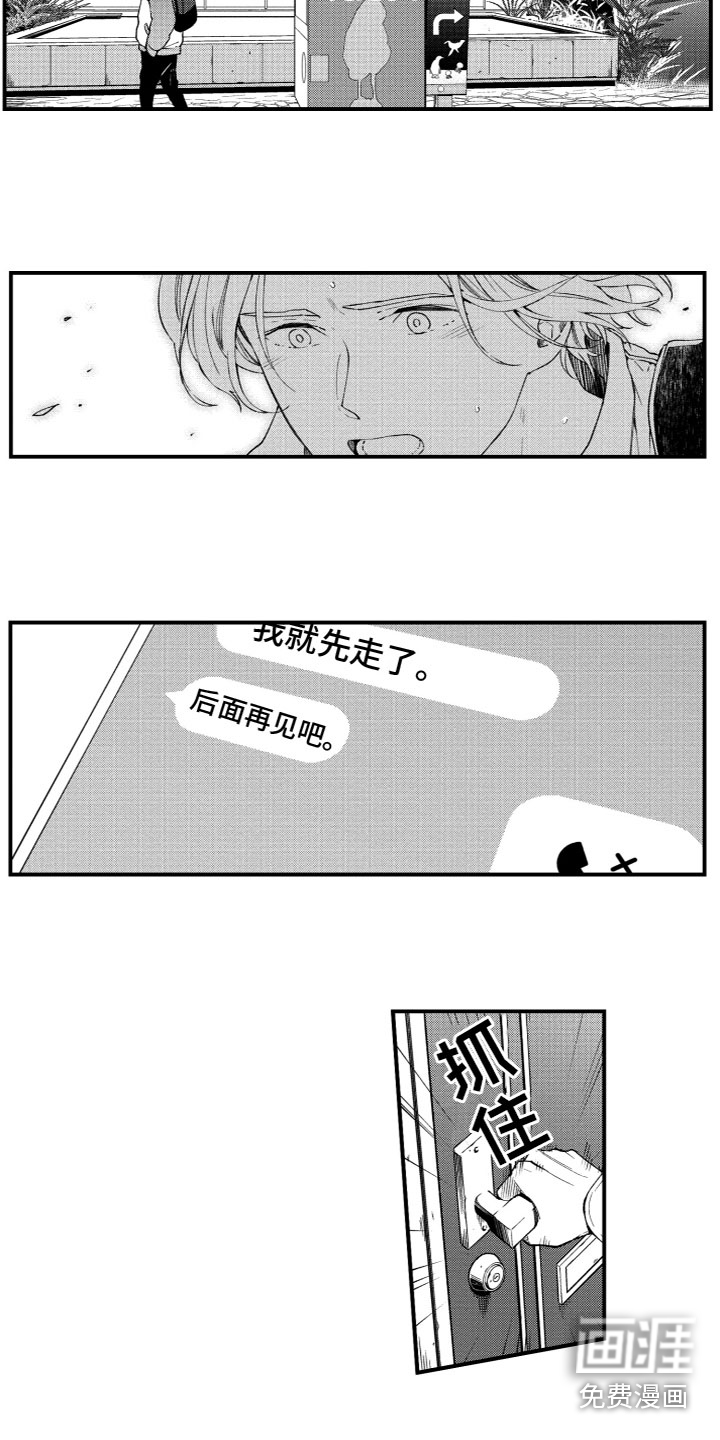 蜜岛回归第20话图