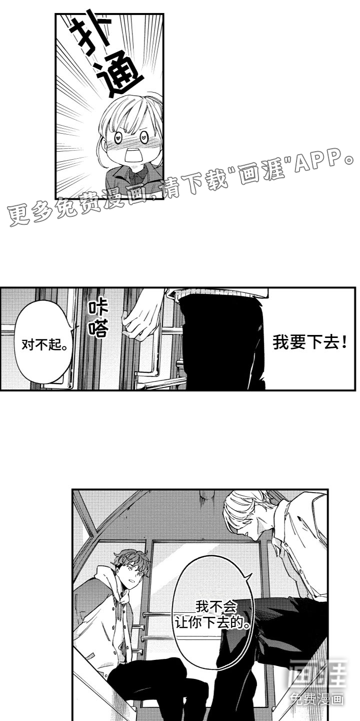 蜜岛回归第21话图