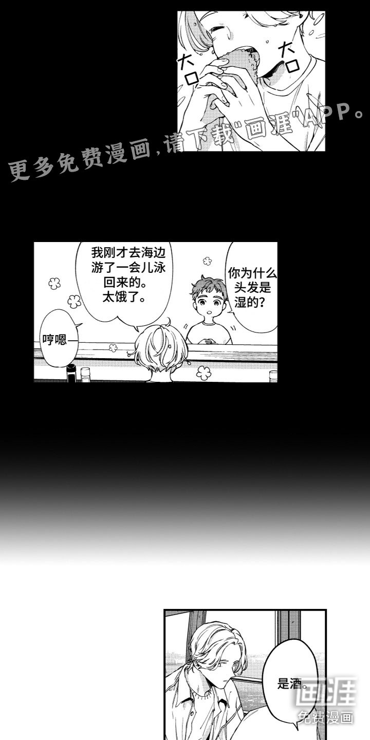 蜜岛回归第22话图