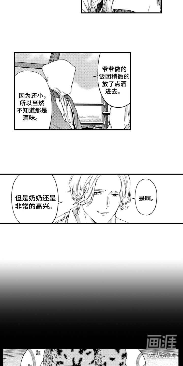 蜜岛回归第22话图