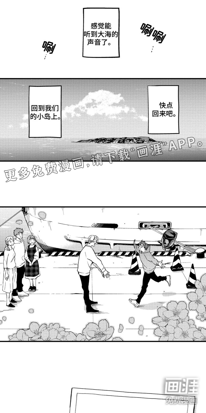 蜜岛回归第24话图
