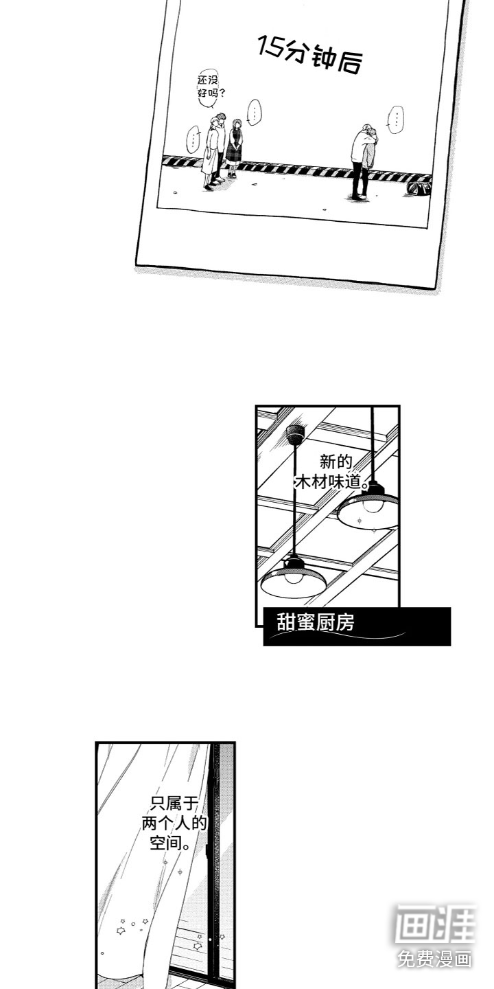 蜜岛回归第24话图