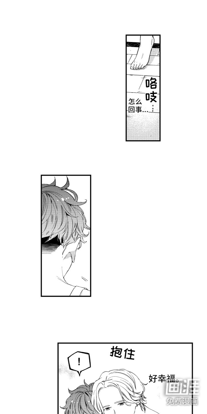 蜜岛回归第24话图