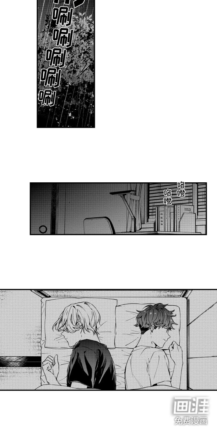 蜜岛回归第4话图