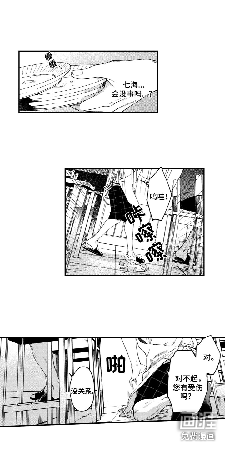 蜜岛回归第5话图