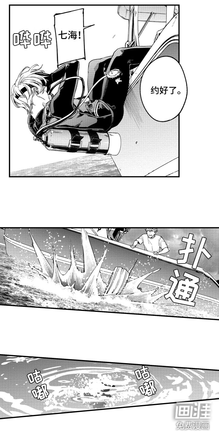 蜜岛回归第6话图