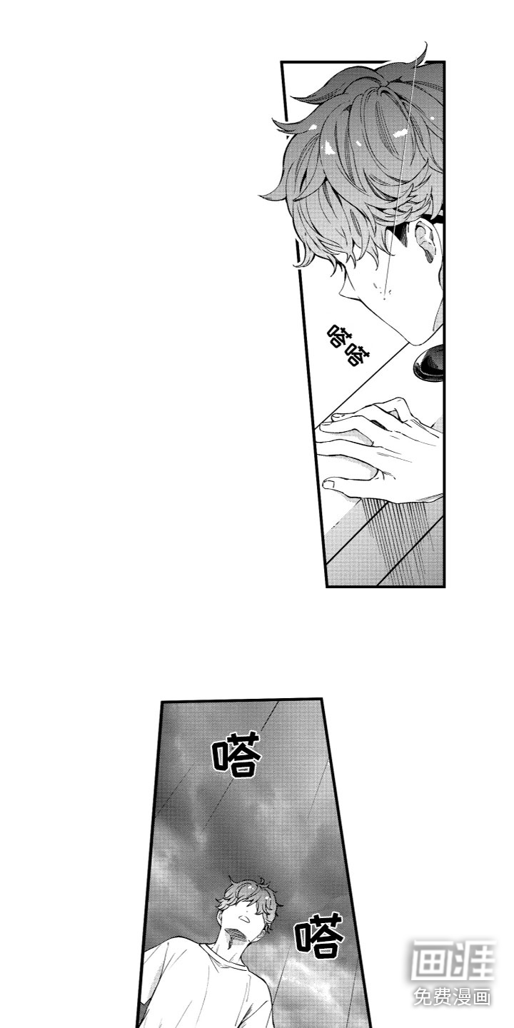 蜜岛回归第6话图