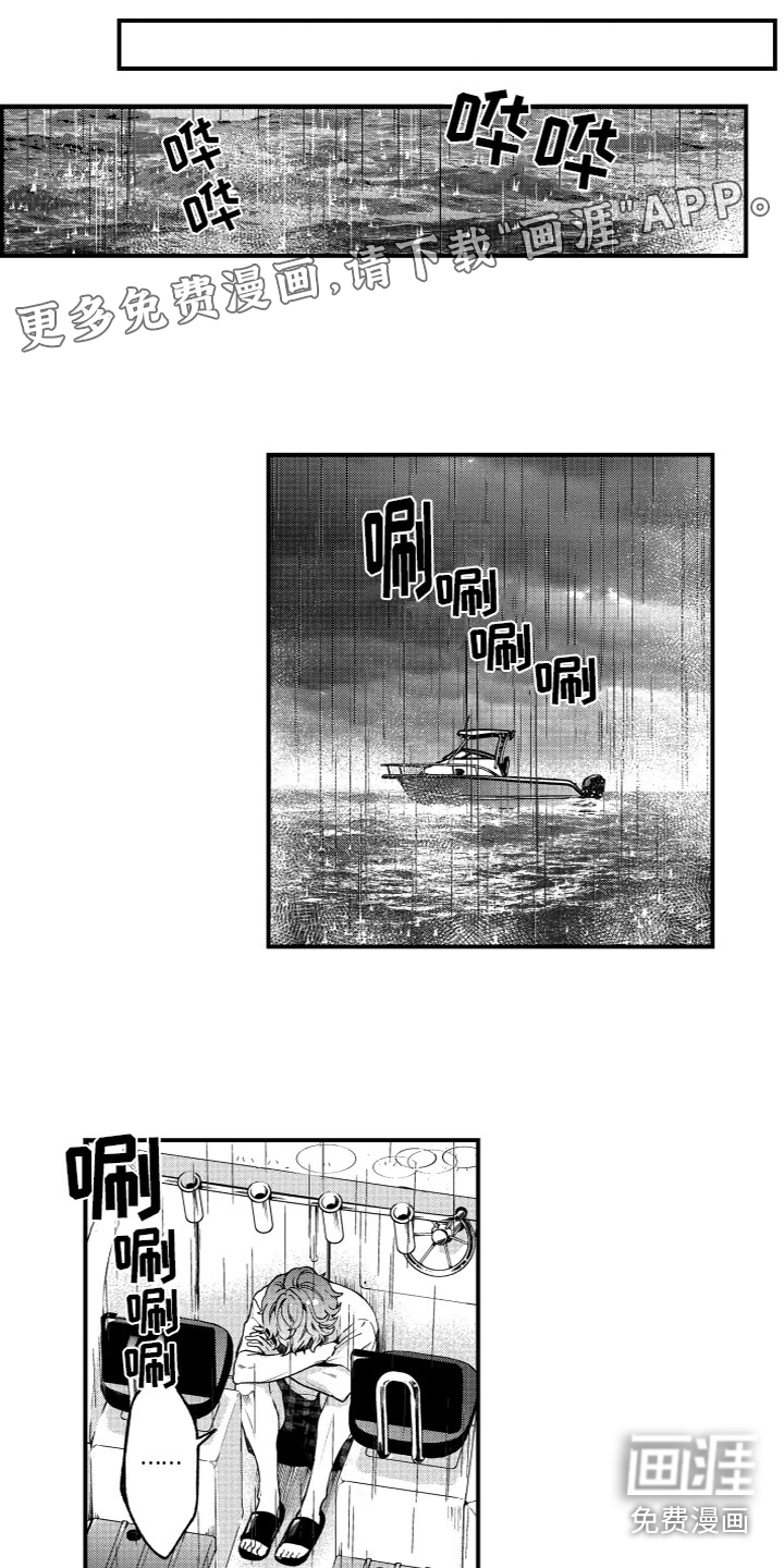 蜜岛回归第7话图