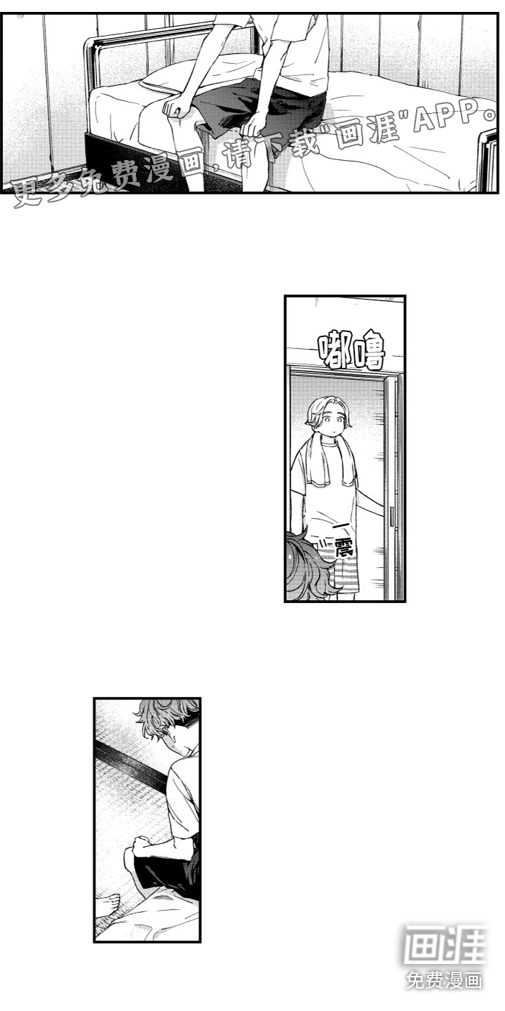 蜜岛回归第9话图