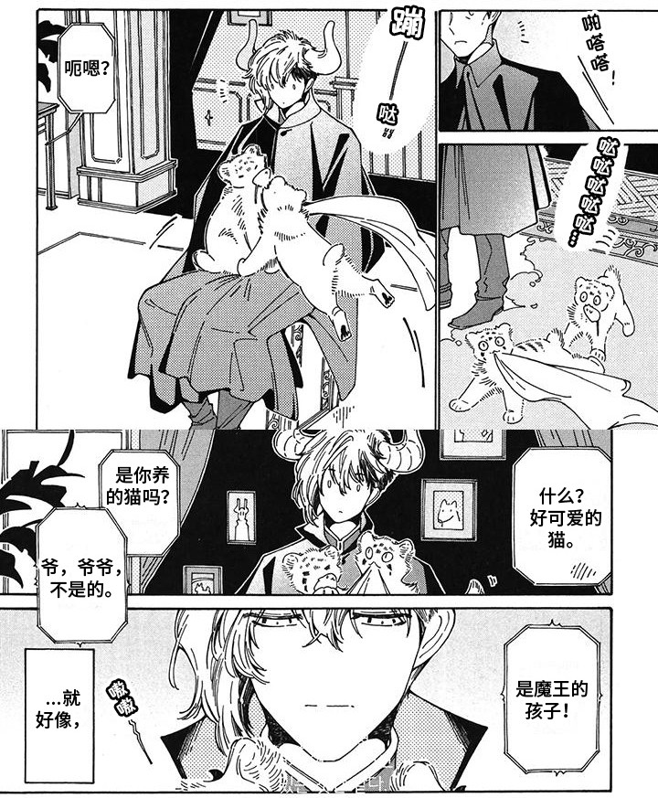 魔界伴侣第10话图