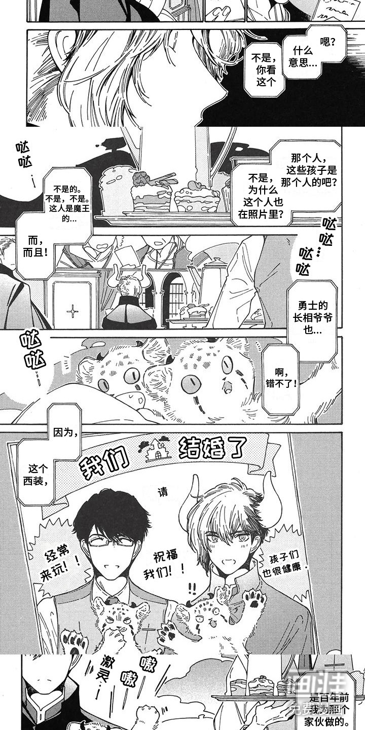 魔界伴侣第11话图